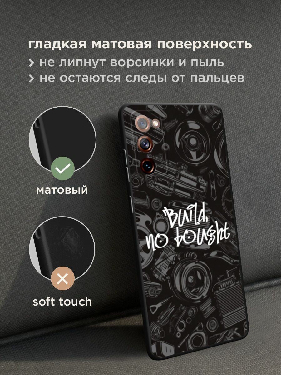 Чехол на Samsung Galaxy S20 FE / Самсунг Галакси S20 FE с принтом "Build no bought" — фото 1