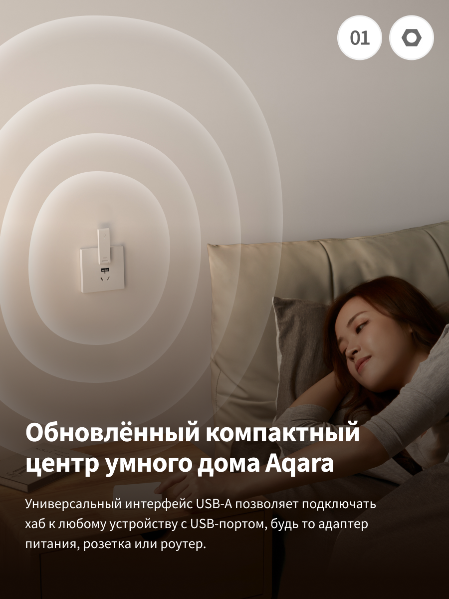 USB Центр умного дома (хаб) Aqara M100 HM-G02D, Zigbee/Thread, белый — фото 1