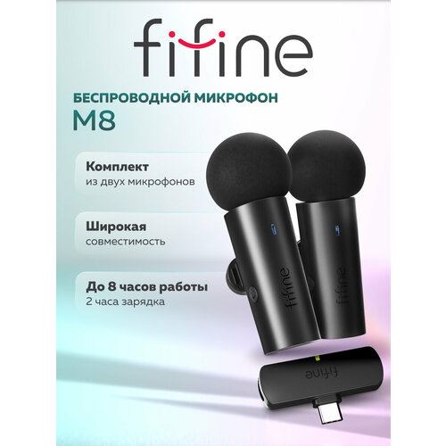 фото Беспроводной петличный микрофон fifine "m8 dual", конденсаторный, встроенный аккумулятор