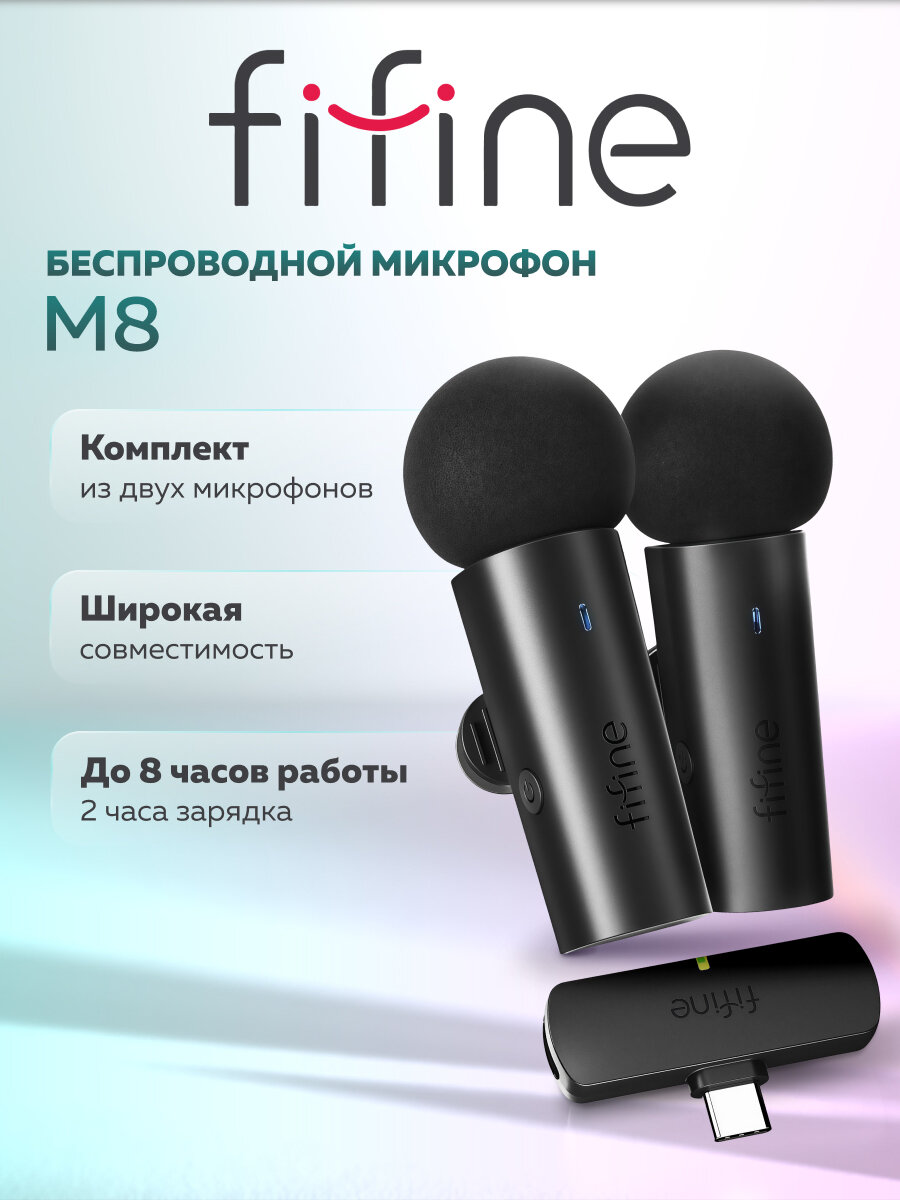Беспроводной петличный микрофон Fifine "M8 Dual", конденсаторный, встроенный аккумулятор