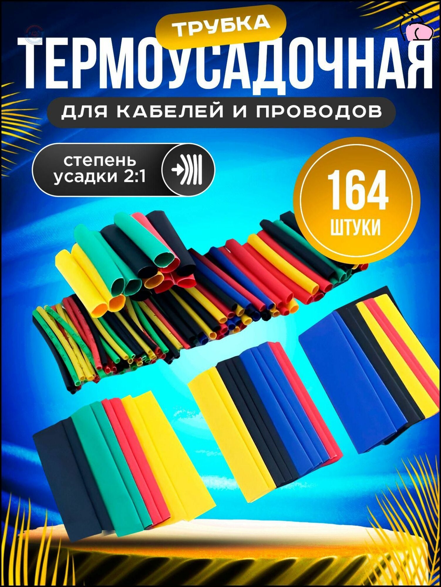 Маркировка проводов с помощью кембриков