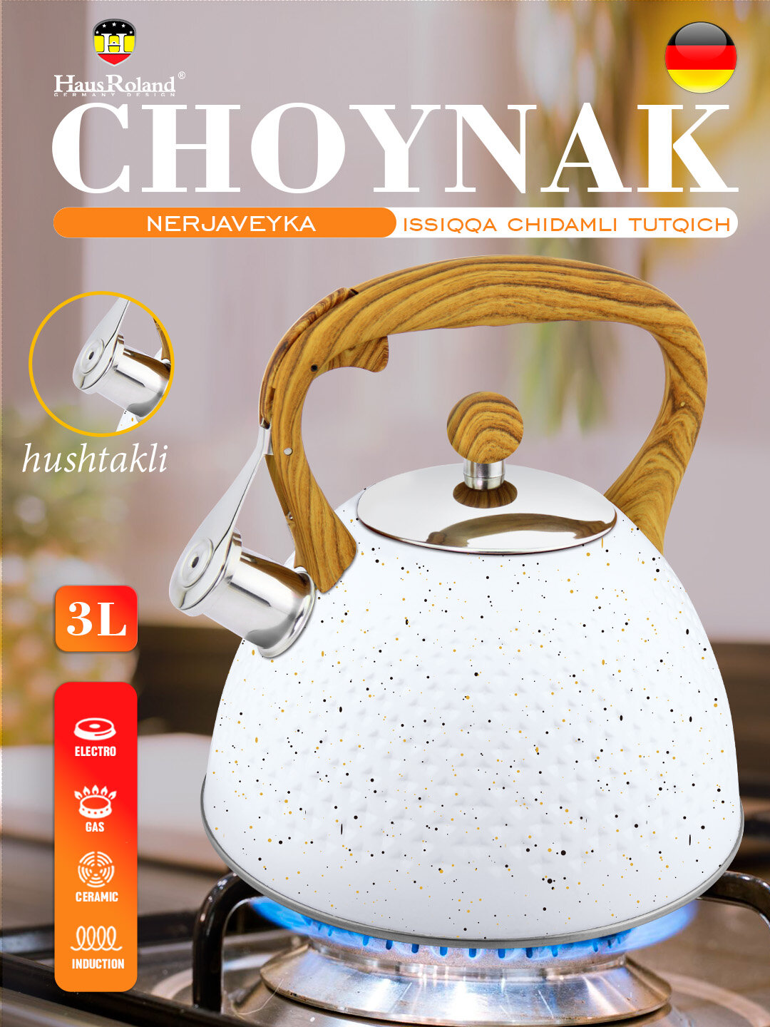 HausRoland чайник из нержавеющей стали с деревянной ручкой, 3 л, в разных цветах - Белый