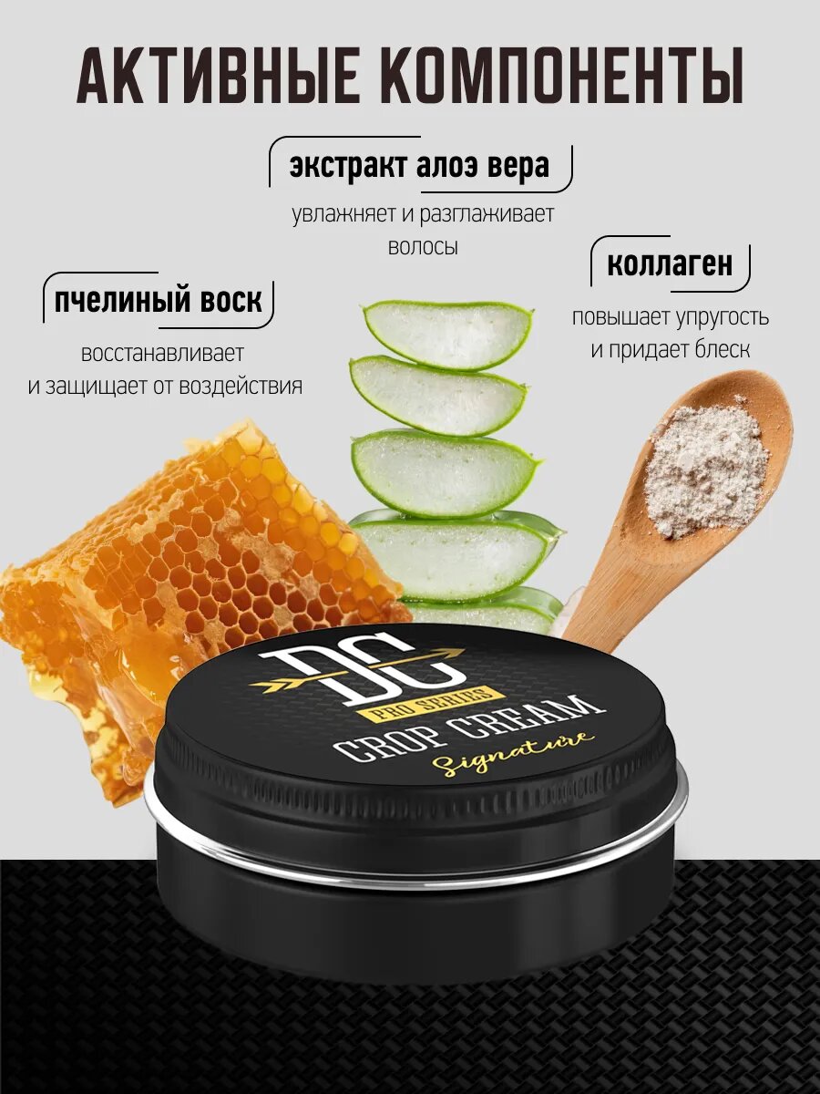 Крем для укладки DREAM CATCHER, легкая фиксация, для всех типов волос, для путешествий, 30 мл — фото 1