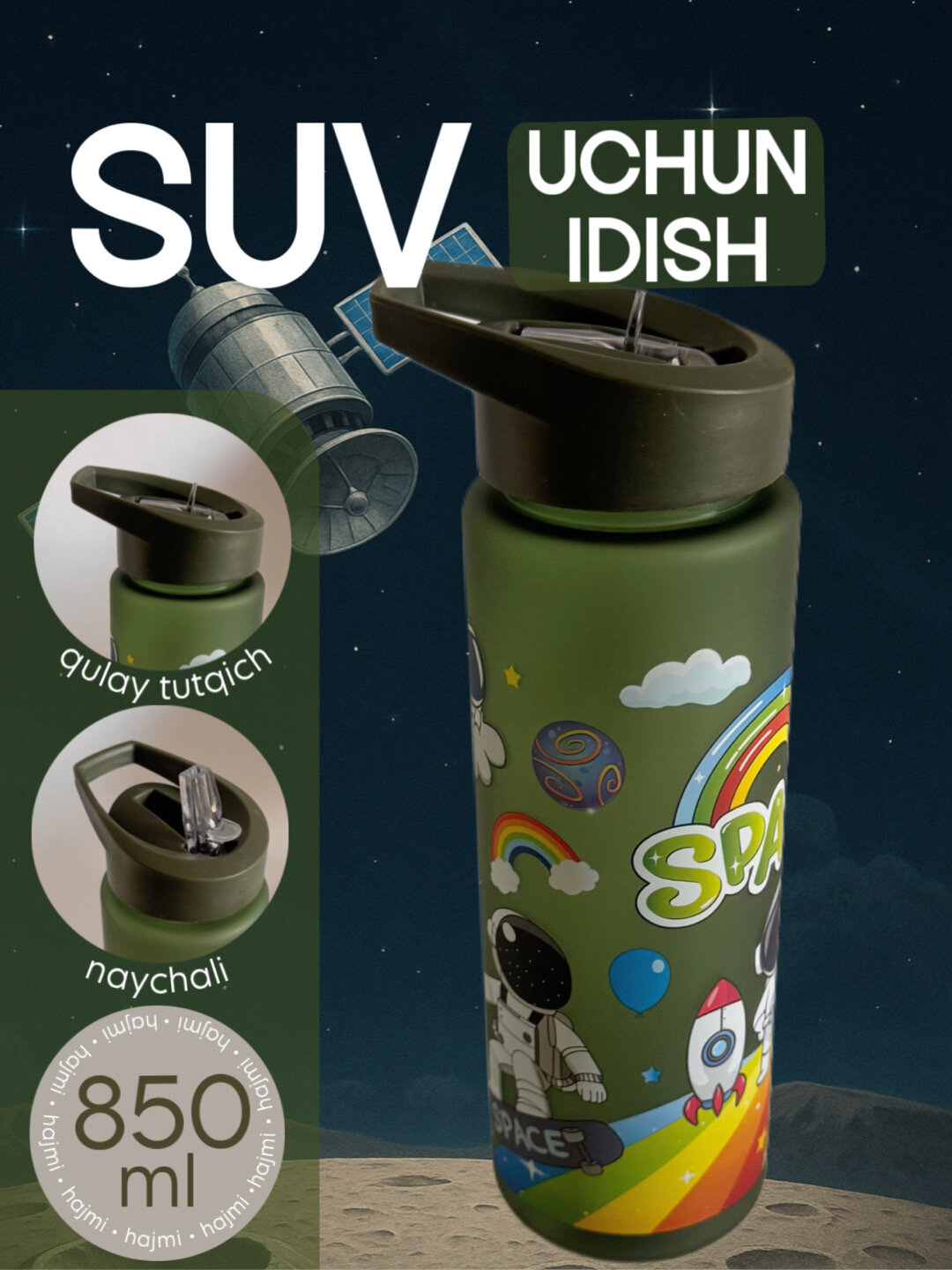 Бутылка для воды, для взрослых и детей "Космонавт" 850 ML , Zi Store