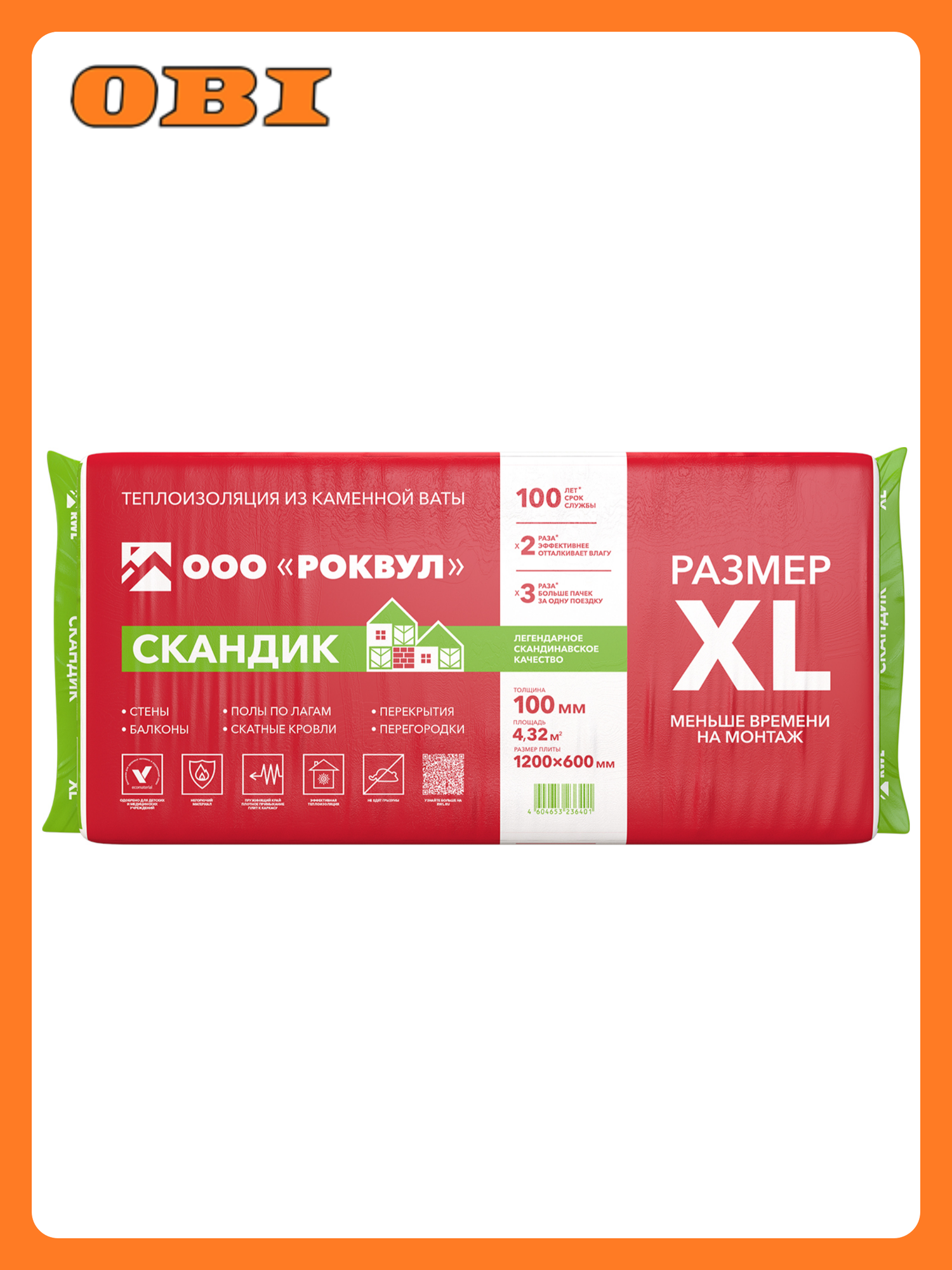 Утеплитель ROCKWOOL Лайт Баттс Скандик  1200x600x100 мм 4 32 м²