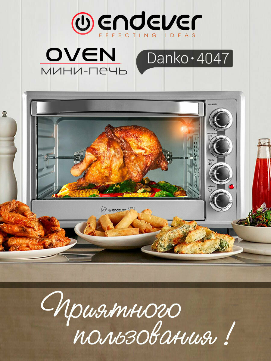 Мини печь электрическая ENDEVER Danko-4047 2000 Вт духовка электрическая настольная 45 л конвенция 100-250 градусов