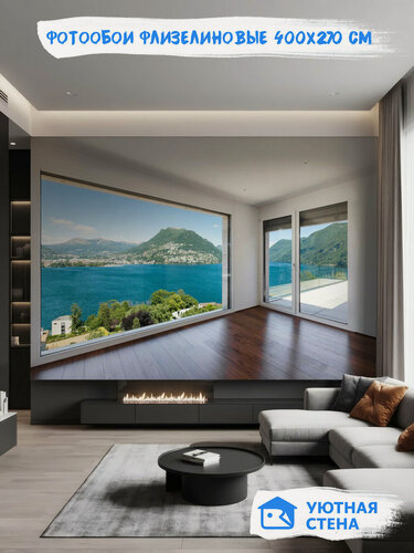 Изображение товара Фотообои Уютная стена "Современный особняк с панорамным окном", флизелиновые, 400х270 см