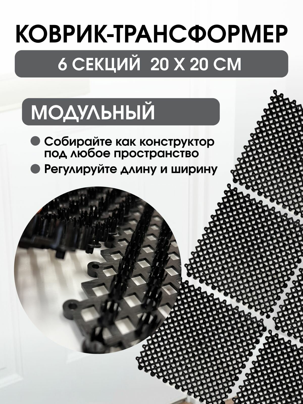 Коврик грязезащитный, 40*60 см, черный — фото 1