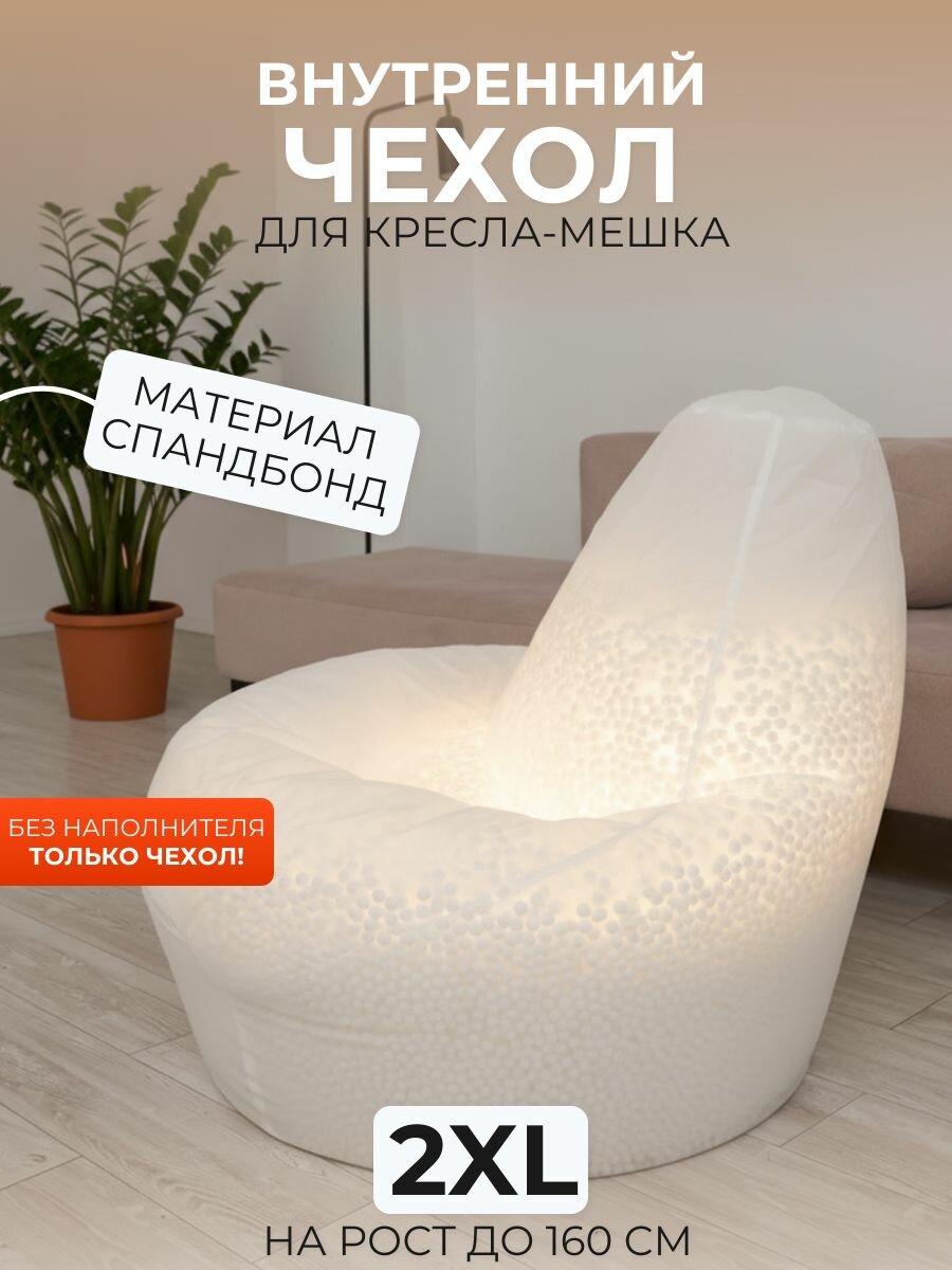 Внутренний чехол DiVan 