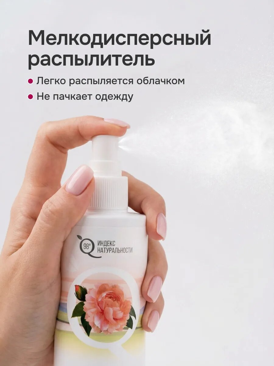 Тоник-мист индекс натуральности для лица, тела и волос 250 мл — фото 1