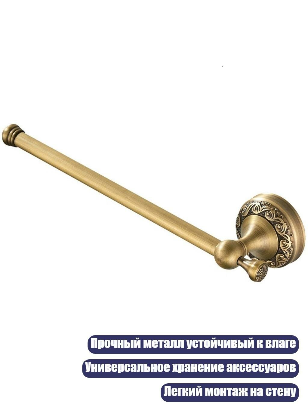 Винтажная настенная вешалка для полотенец