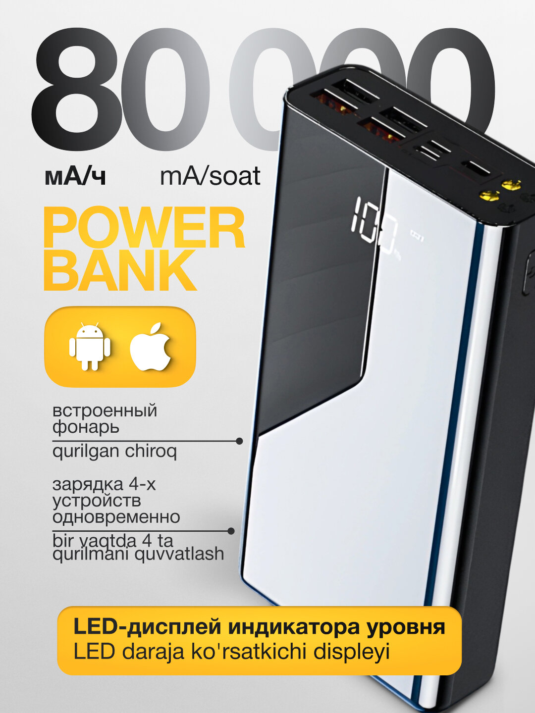 Power bank Портативный аккумулятор, 50 000mAh, Black, 66W, Li-Ion, ABS, с фонариком