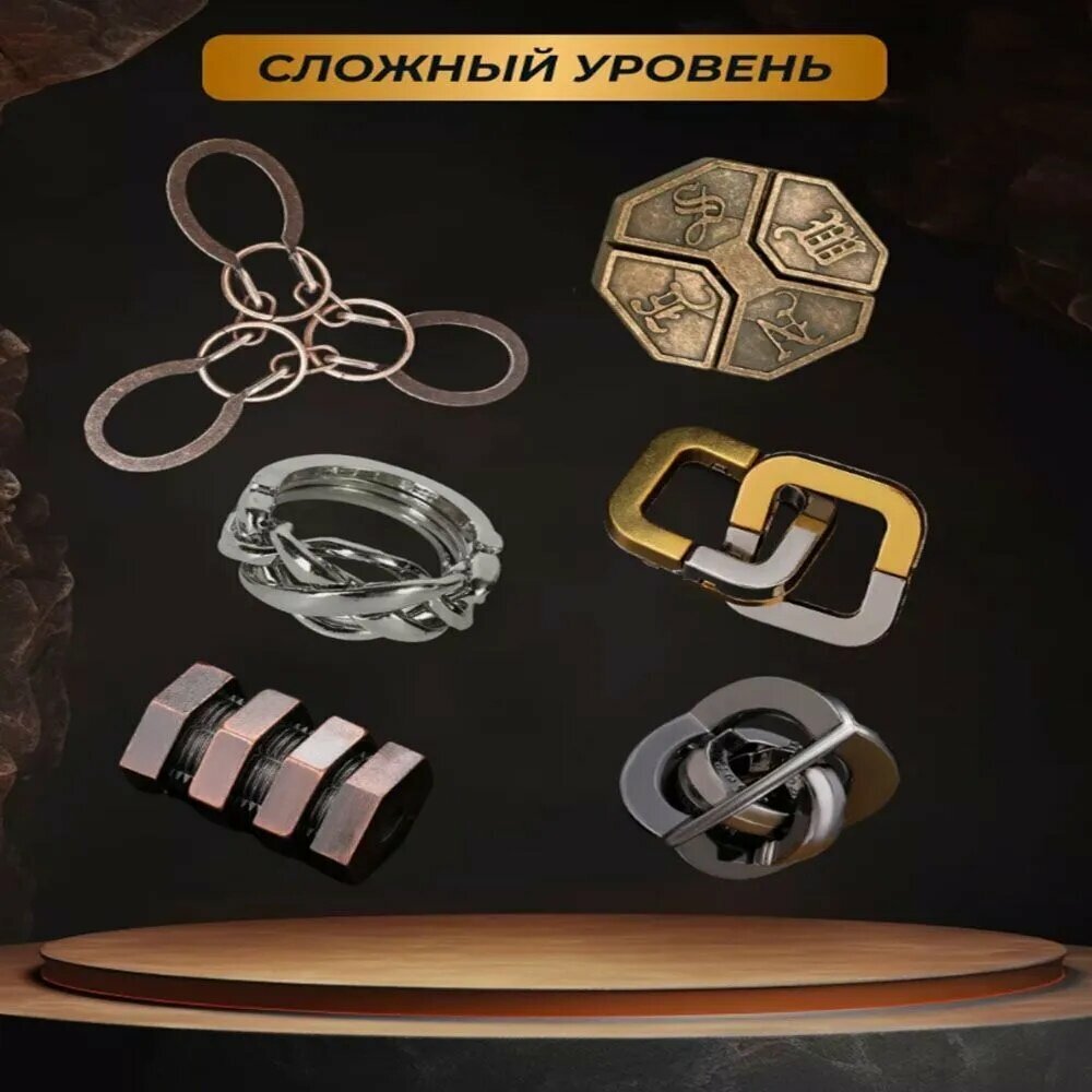 Набор головоломок сложный