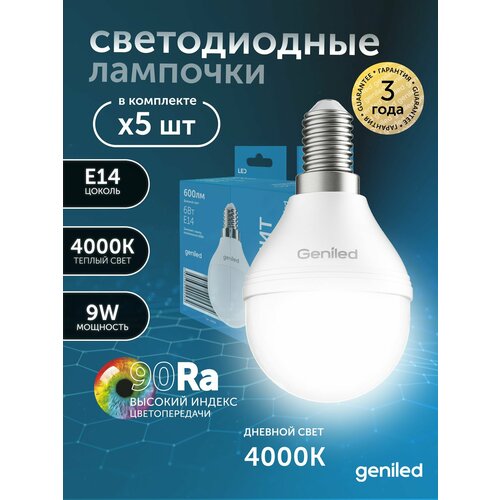 фото Светодиодная лампа энергосберегающая e14 g45 9вт 4000k 90ra шар 5 шт geniled