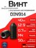 Винт установочный M4 х 40 мм (гужон) DIN 914 с конусным острым концом и внутренн...