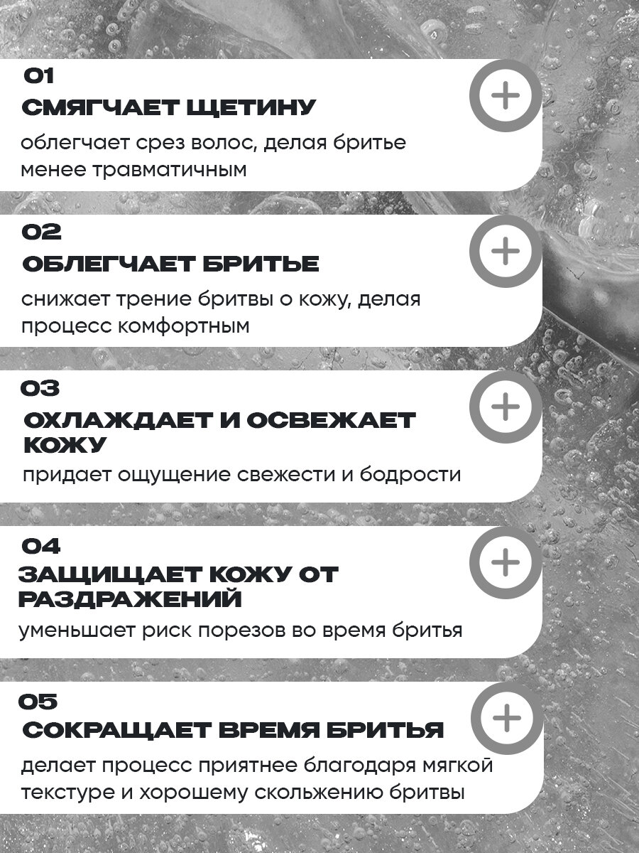 Гель для бритья NEW CODE Прозрачный без пены для контуров 125 мл — фото 1