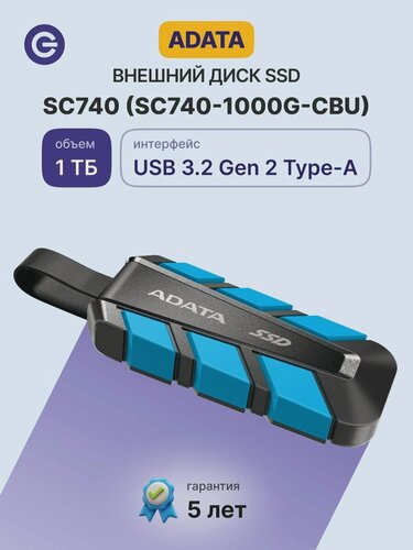 Изображение товара Внешний SSD диск ADATA SC740 1000GB USB 3.2 Type-C (SC740-1000G-CBU)