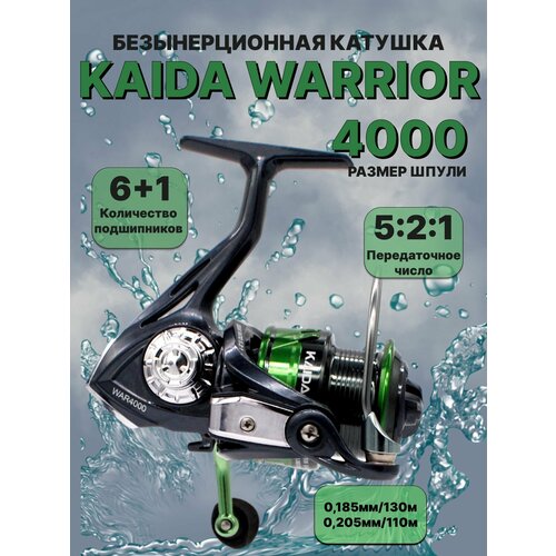 Катушка для рыбалки безынерционная Kaida Warrior 4000