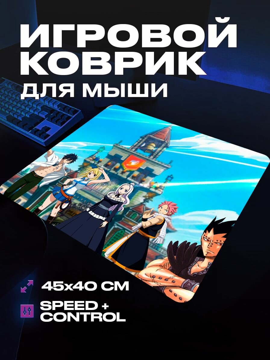 Коврик для мыши игровой Fairy tail 45x40 см ProSleeves