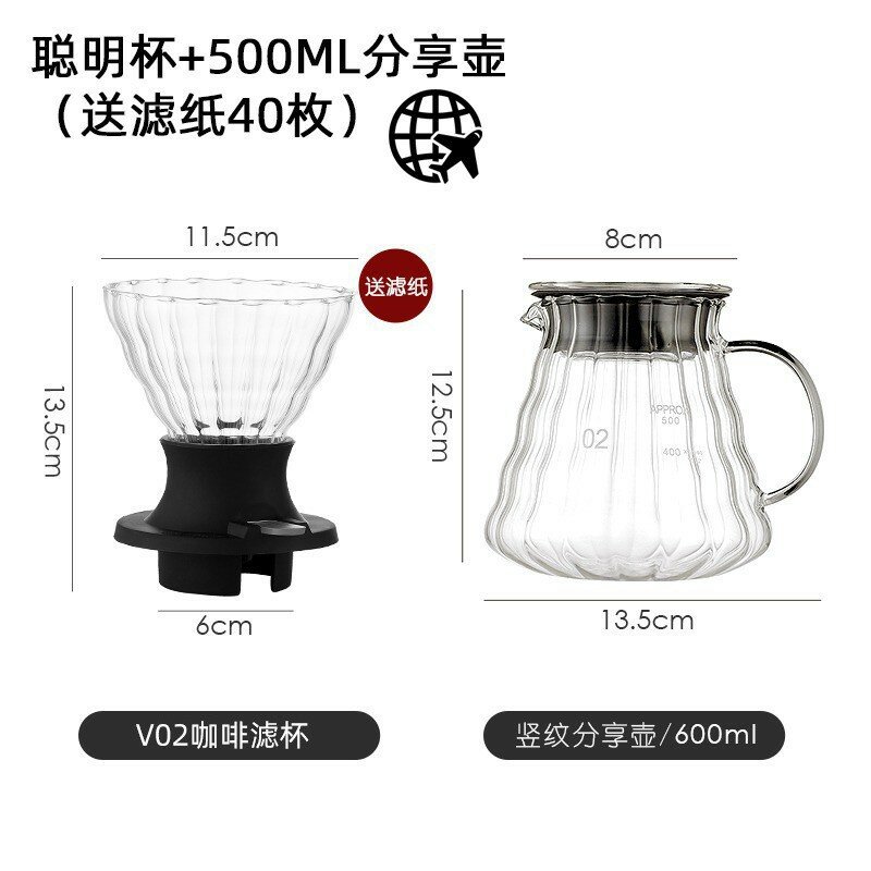 Набор дрипер для кофе с подачей кувшина из высокоборосиликатного стекла, полный комплект для домашней выдержки кофе