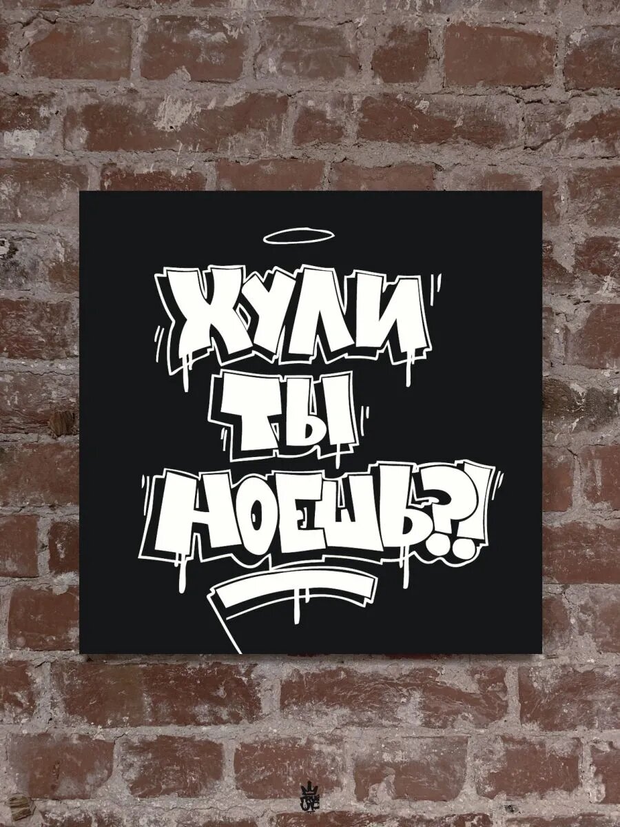 Граффити картина по номерам на холсте — фото 1