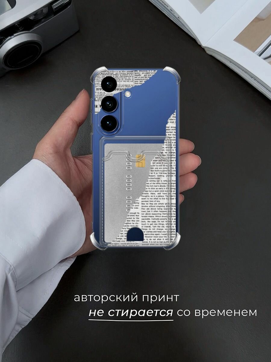 Чехол на Samsung S26 (Самсунг S26) с картой и принтом Коллаж из газеты — фото 1
