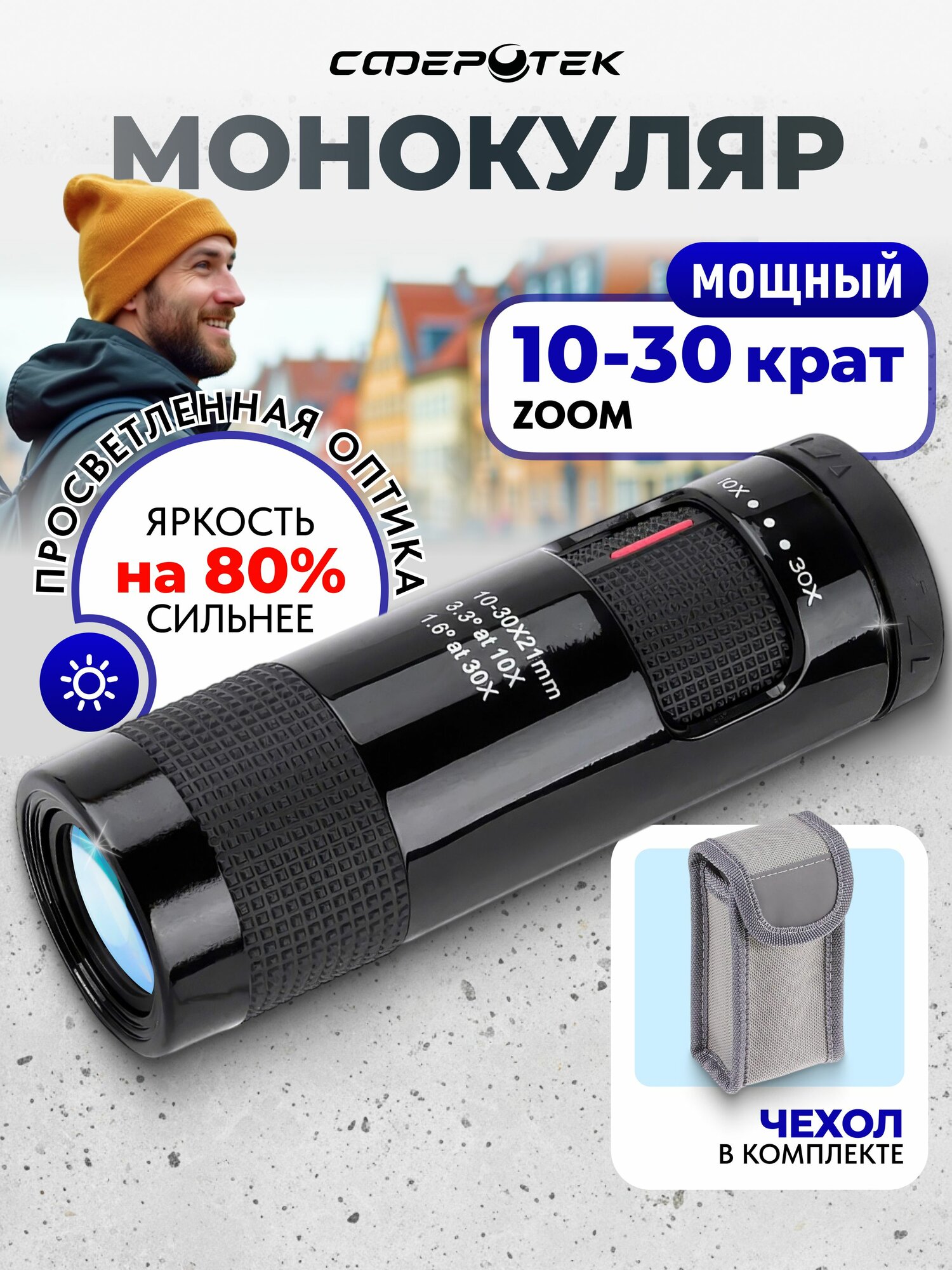 Монокуляр компактный Zoom 10-30 крат, 21 мм, черный
