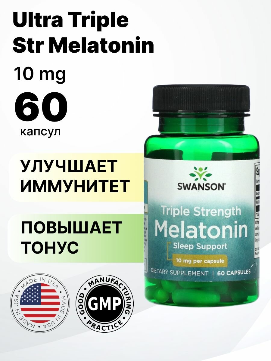 SWANSON Ultra Triple Str Сон 10 мг 60 капсул