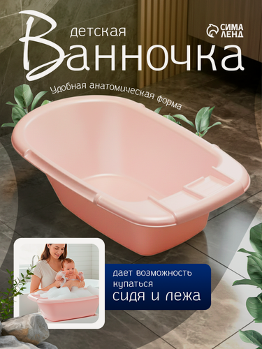 Изображение товара Ванна детская Предприятие ЛУЧ 85 см, с подставкой, цвет розовая пудра