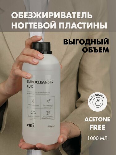 Изображение товара EMI Обезжириватель для ногтей и маникюра Eurocleanser LUX, 1000 мл
