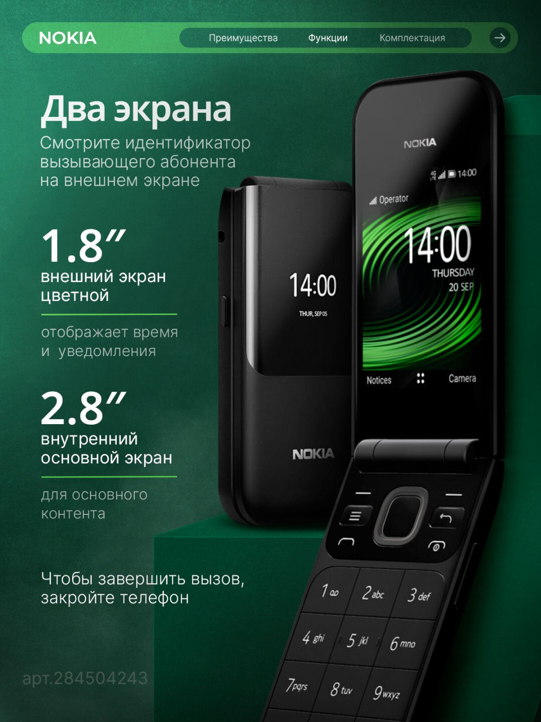 Кнопочный телефон 2720 Flip Dual 568 849 0099 78694 90034 32343