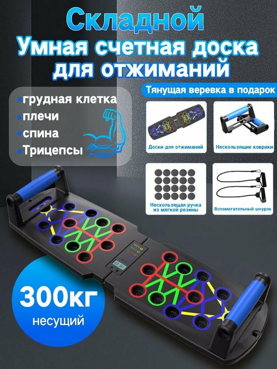 Платформа для отжиманий с 22 функциями – многофункциональный тренажёр для тренировок всего тела