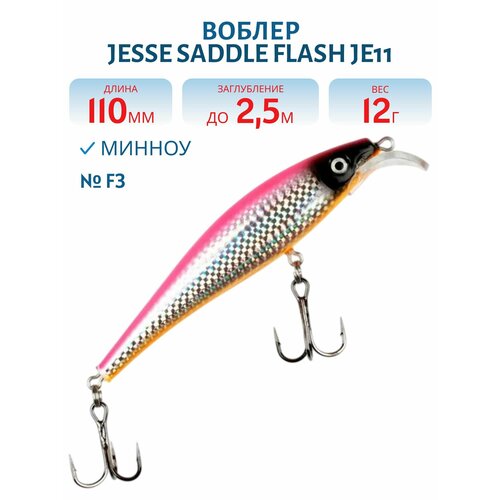 Воблер JESSE SADDLE FLASH JE11, 12 гр, цвет F3