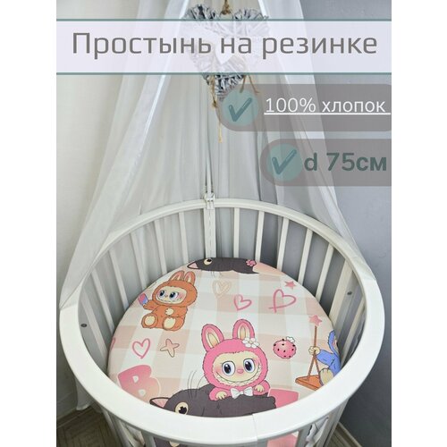 фото Простынь на резинке на круглый матрас "лабубу с кошками" 75*75 см.