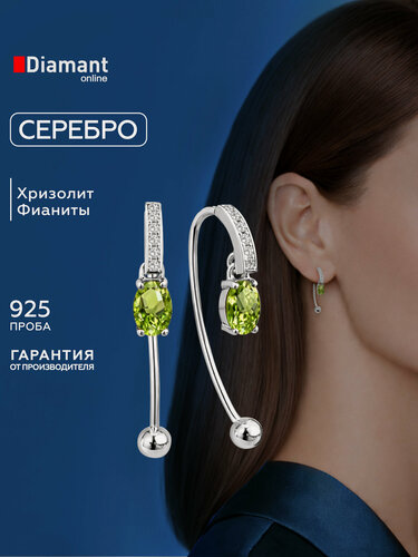 Изображение товара Серьги, серебро, 925 проба, родирование, хризолит, фианит