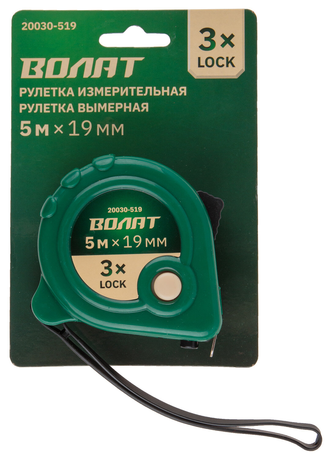 Рулетка измерительная волат 20030-519, 5 м, 19 мм, 3 механизма фиксации, корпус ABS-пластик — фото 1
