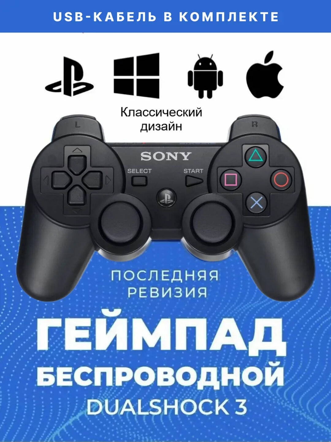 Геймпад беспроводной для PS3, джойстик для Sony Playstation и Dualshock 4, Багровый