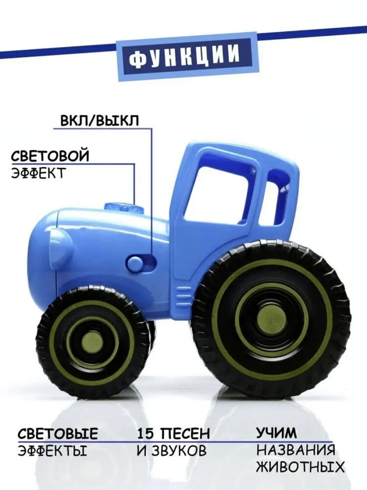 Детская машинка "Синий трактор", музыкальная — фото 1