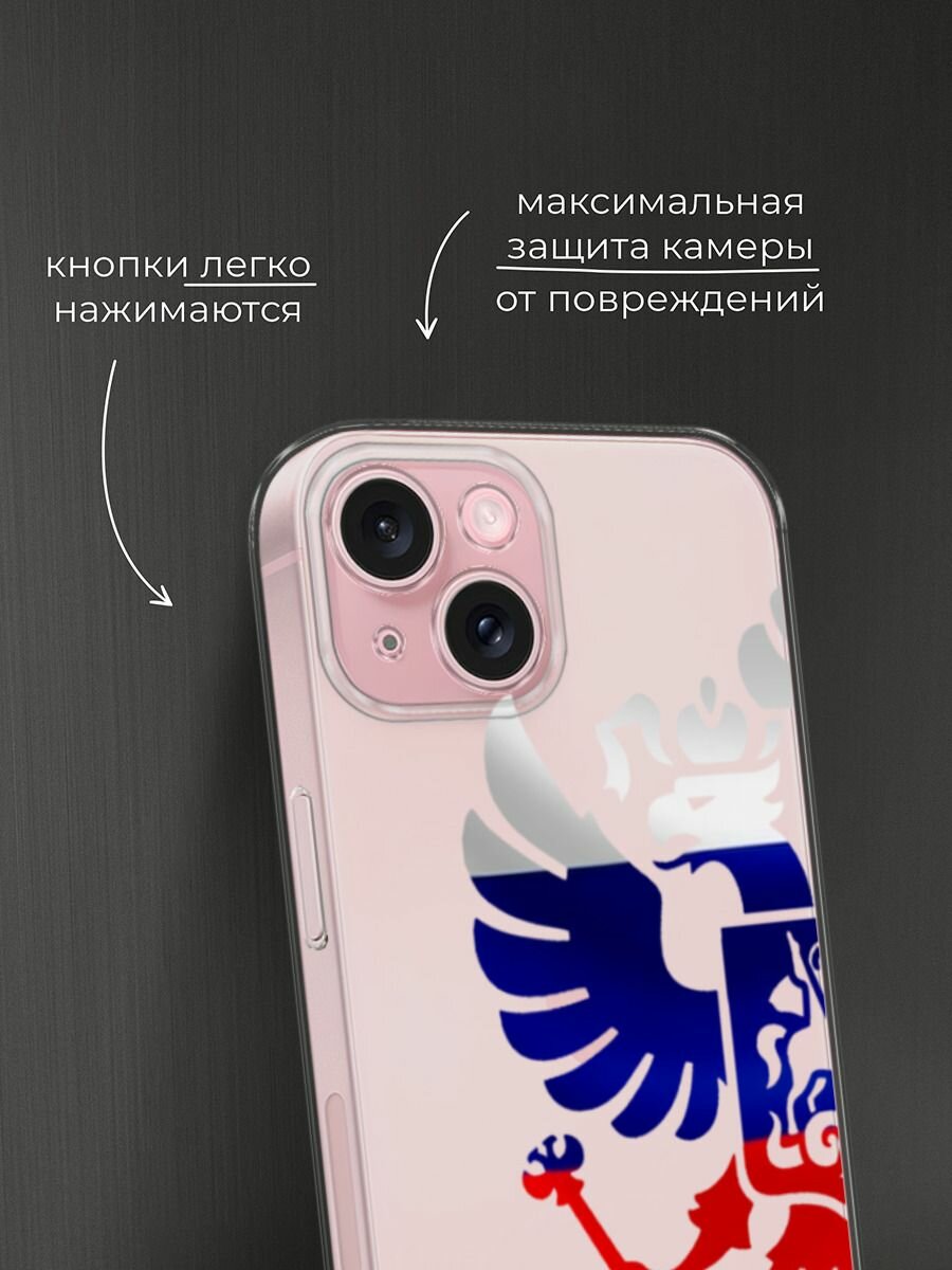 Чехол на Apple iPhone 15 / Айфон 15 с принтом Герб России триколор, прозрачный — фото 1