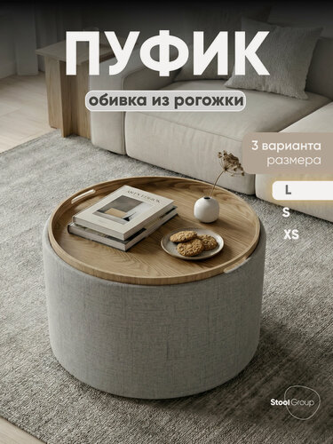 Изображение товара Пуф с ящиком для хранения Хюгге L, обивка рогожка, цвет серый