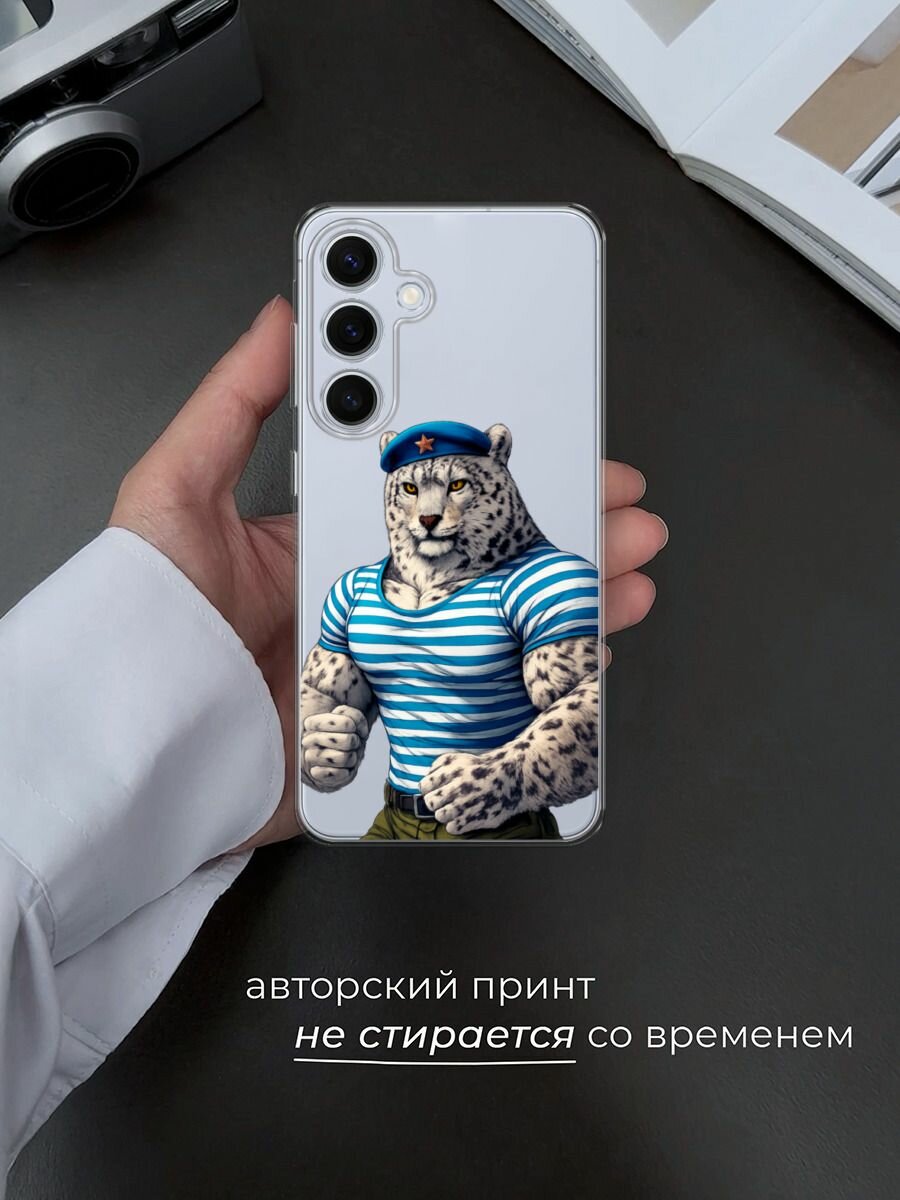 Чехол на Samsung Galaxy S24 FE 5G / Самсунг S24 FE с принтом Барс-десантник, прозрачный — фото 1