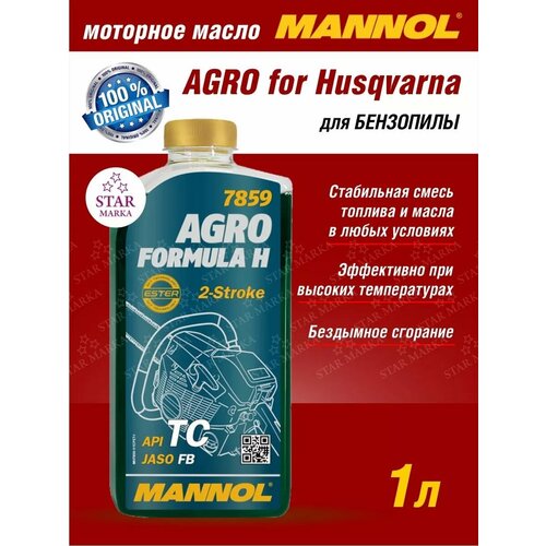 фото Agro for husqvarna 1л синтетическое для бензопилы mannol
