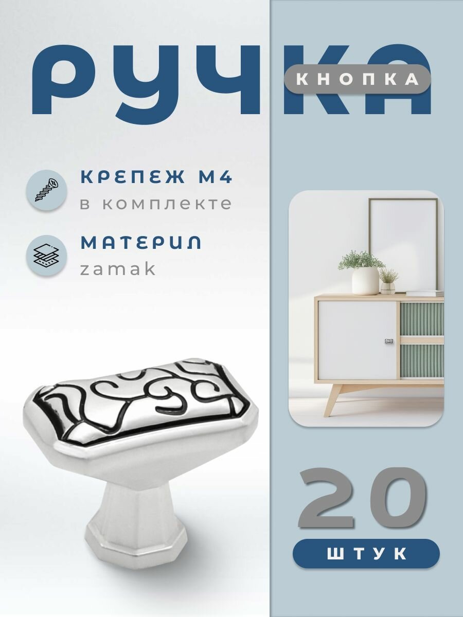 Ручка-кнопка мебельная BRANTE RK.1040. Pearl хром, комплект 20 шт, ручка для шкафов и комодов, для кухонного гарнитура, для мебели