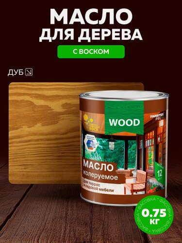 Изображение товара Масло для дерева 0,75 л цвет Дуб FARBITEX профи WOOD, масло для террас и мебели с воском для наружных работ