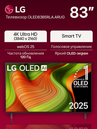Изображение товара Телевизор LG 83" OLED83B5RLA. ARUG (2025), OLED B5 AI 4K UHD
