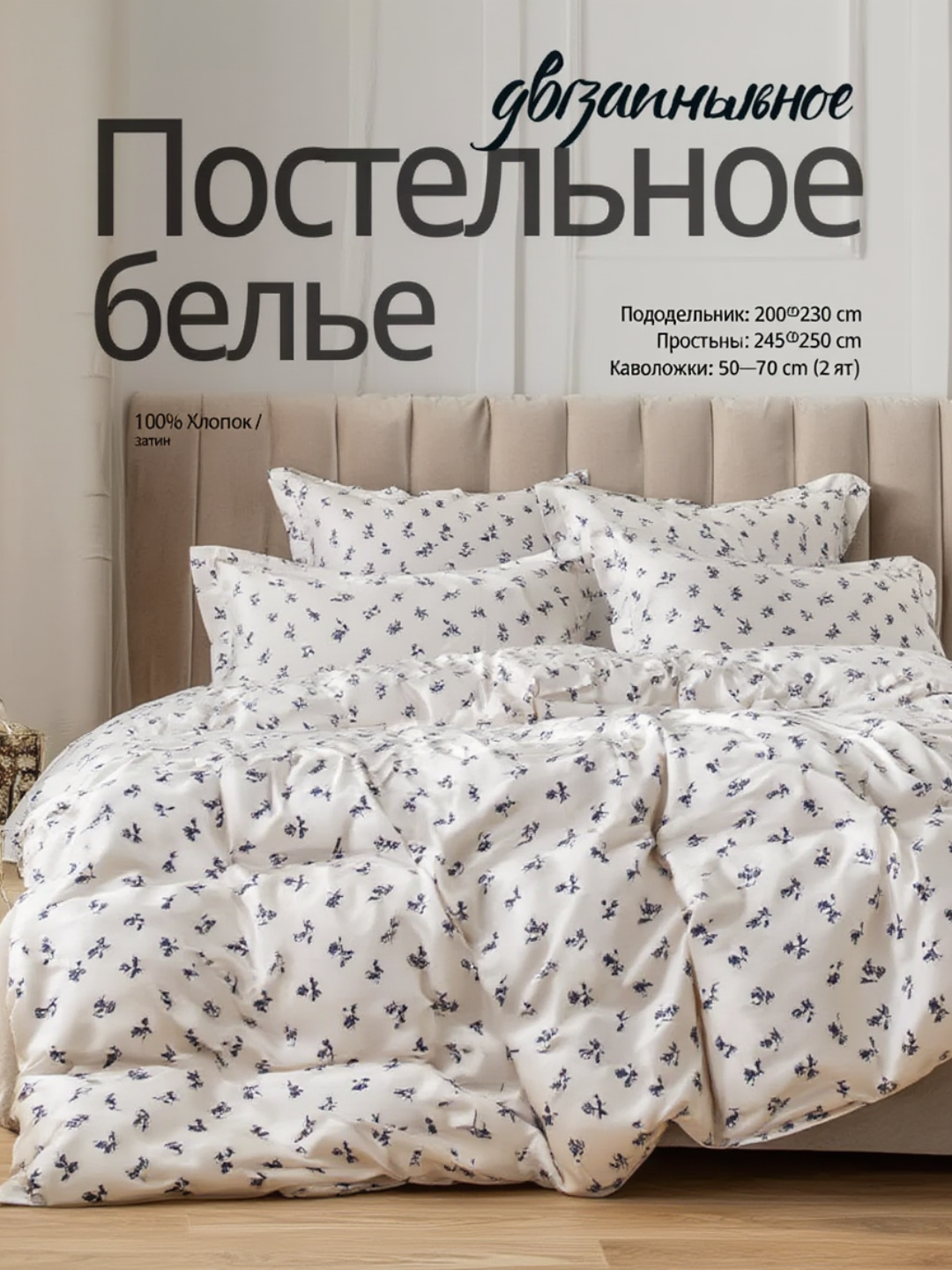 Набор постельного белья 2 спальный оригинальный комплект постель — фото 1