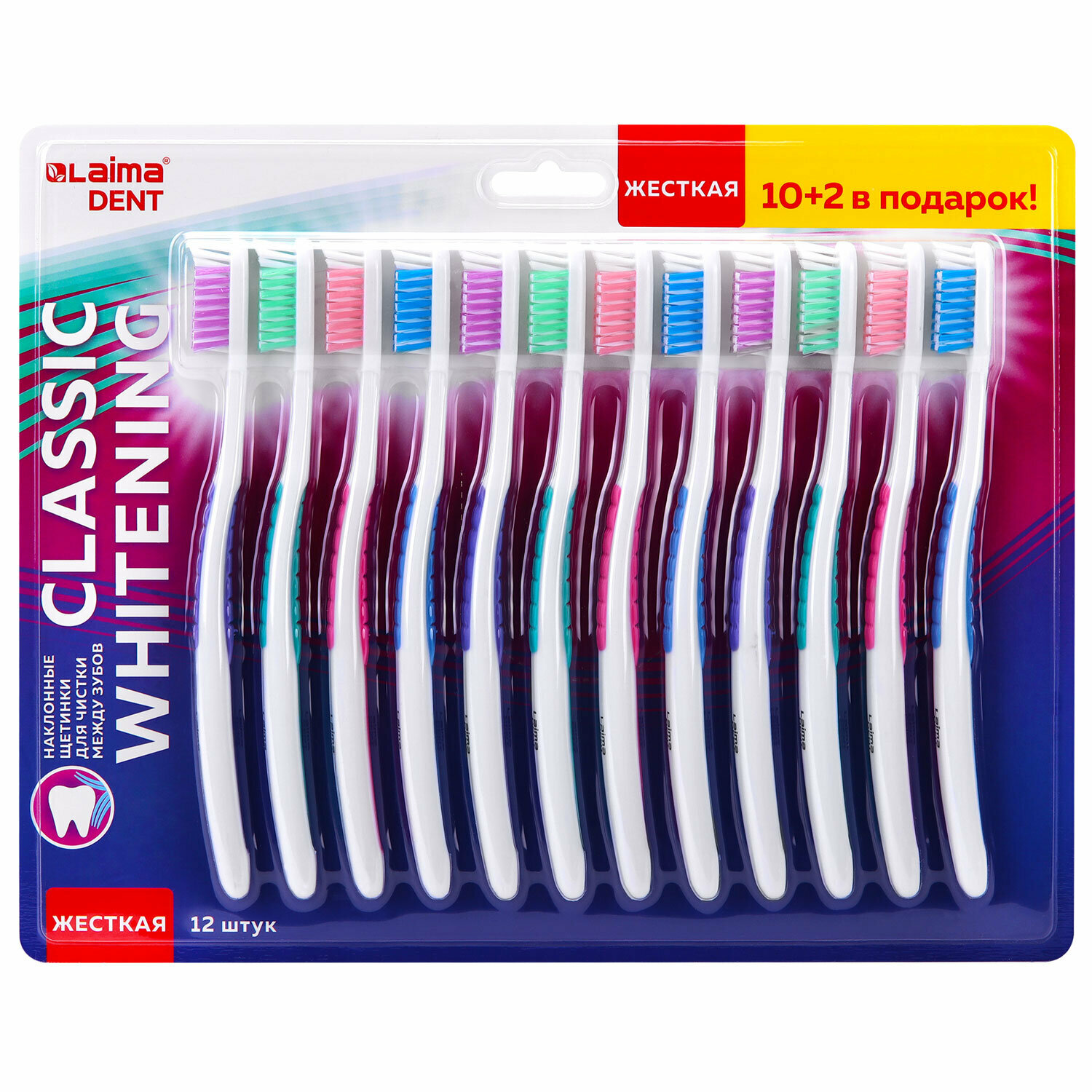 Комплект зубных щеток LAIMA Classic Whitening, жесткие, 12 шт 609694