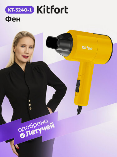 Изображение товара Фен Kitfort КТ-3240-1 черно-желтый