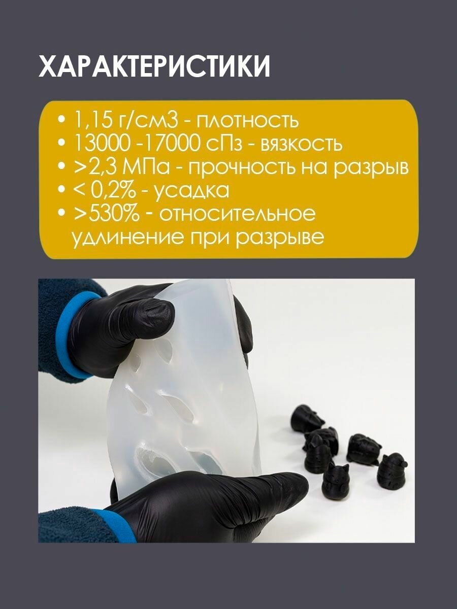 Силикон для форм 10 Шор 1,02 кг, 10 SilcoTin 12 шт — фото 1