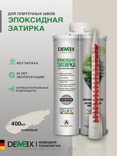 Изображение товара Затирка эпоксидная двухкомпонентная глянцевая Demex (400гр) кремовый 002